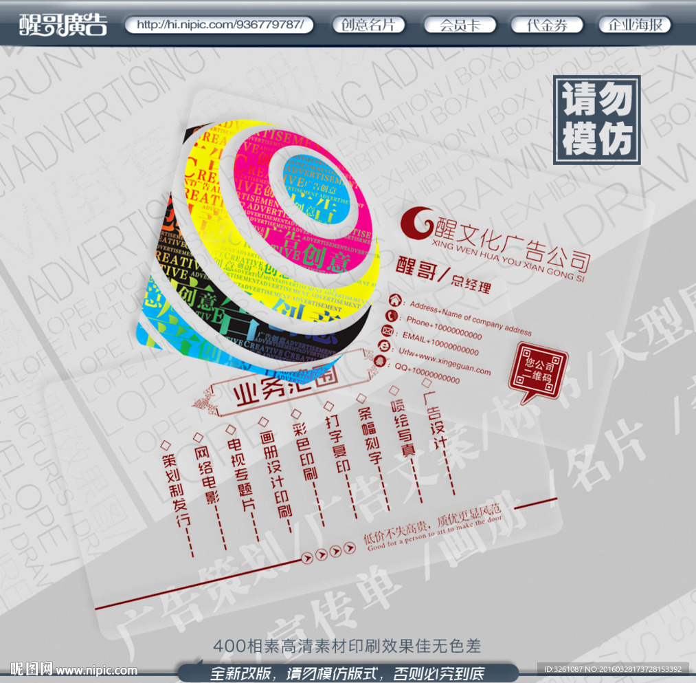 广告名片