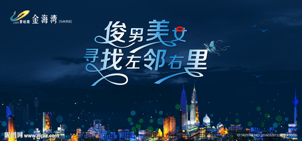 俊男美女
