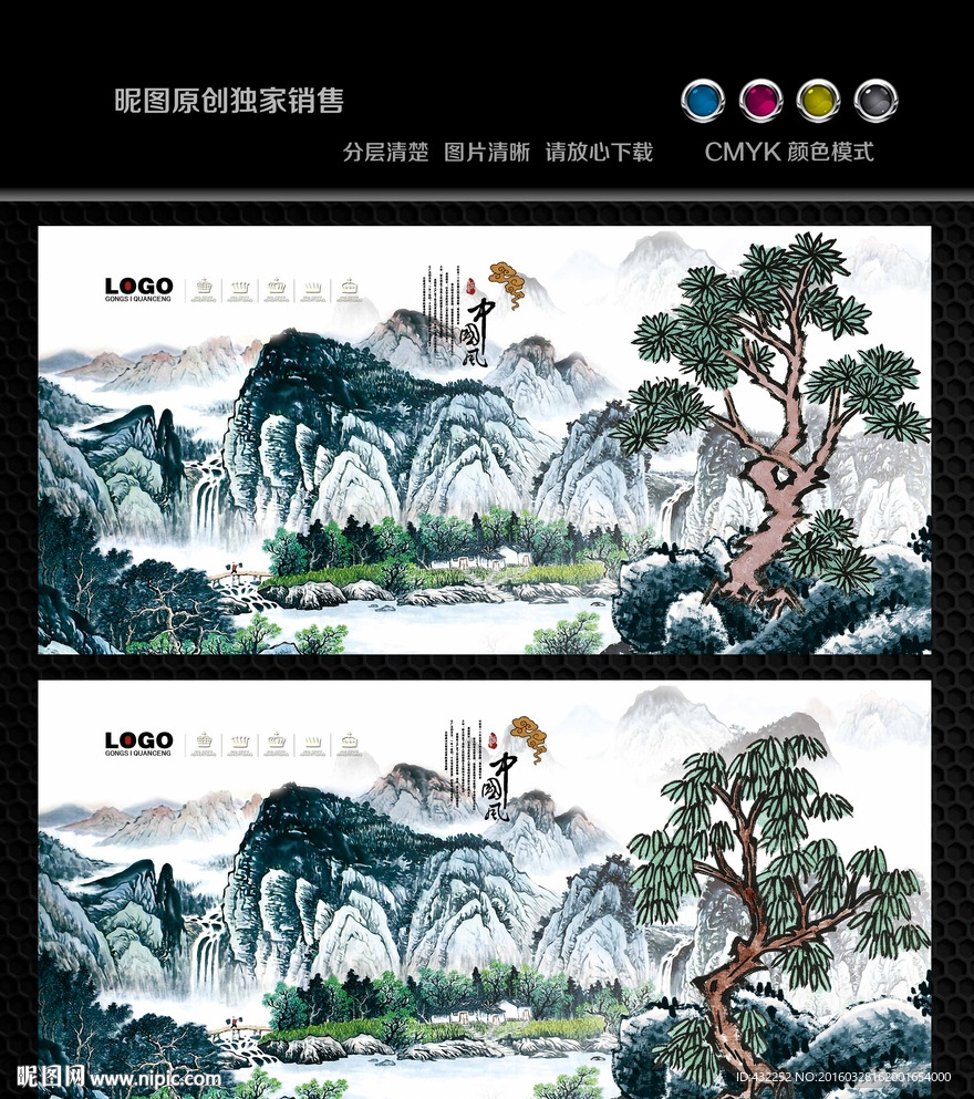 水墨画