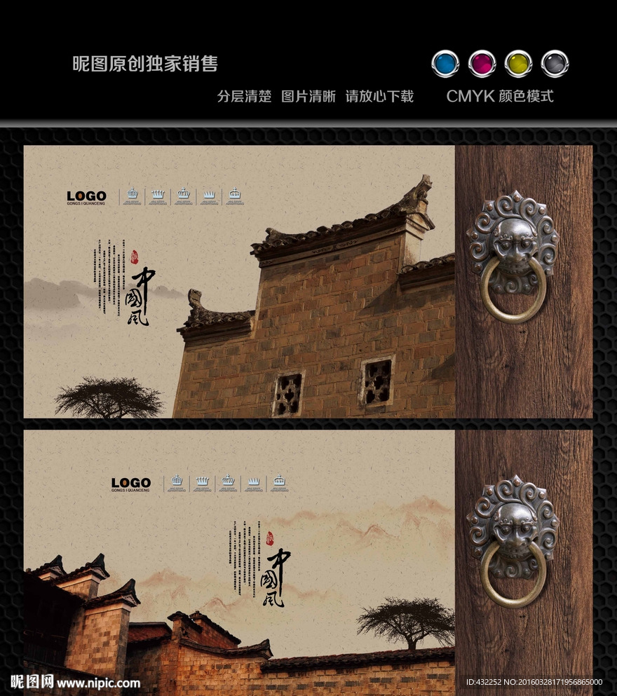 中国民居