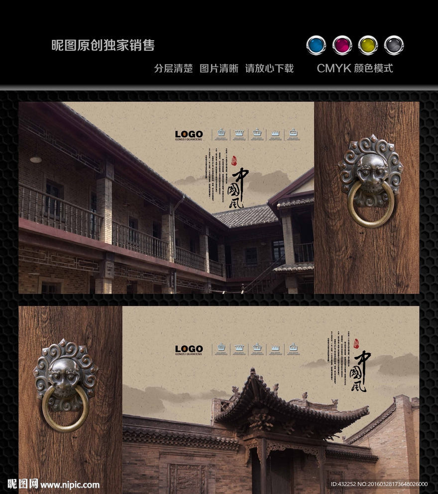 传统民居