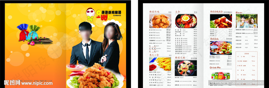 菜单折页