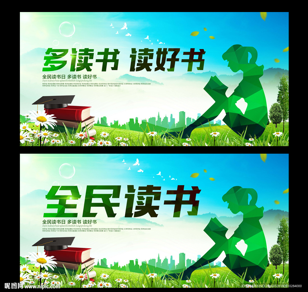 读书