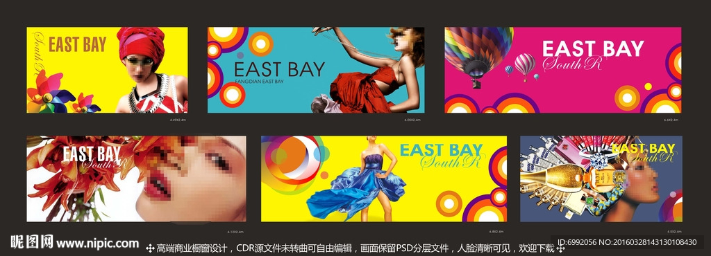 商业橱窗设计