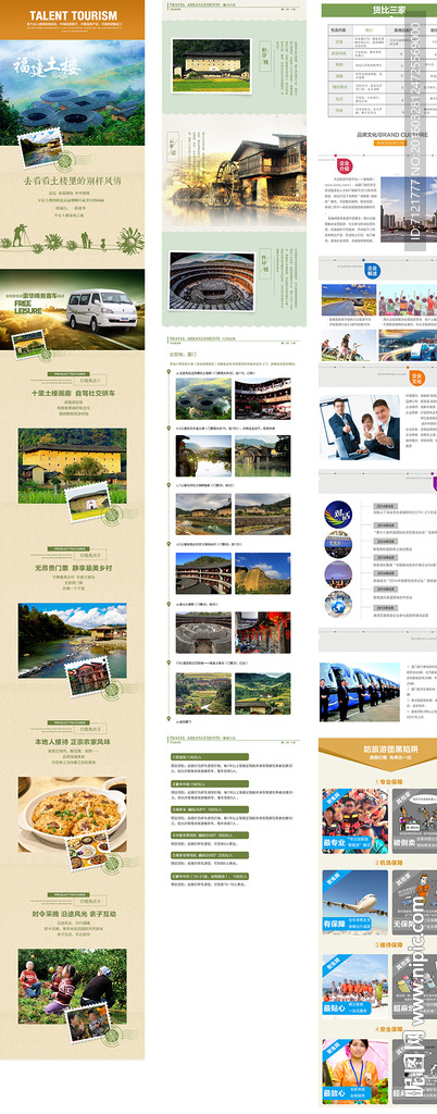 土楼旅游宝贝描述（无代码）