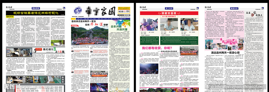 报纸排版
