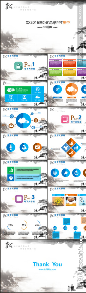 创意动画公司年中总结PPT模板