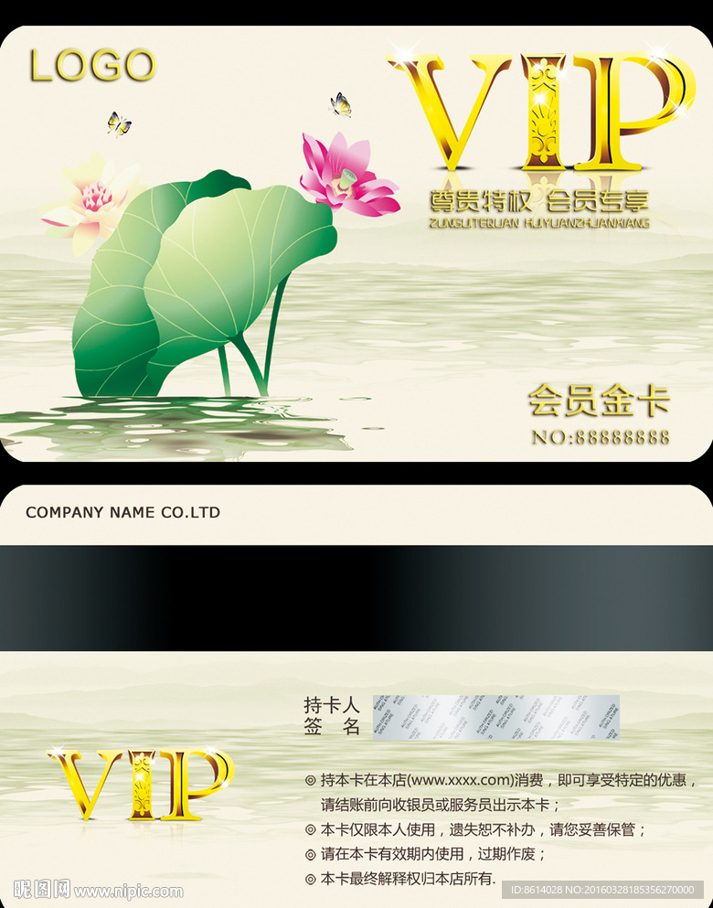 古典水墨VIP卡