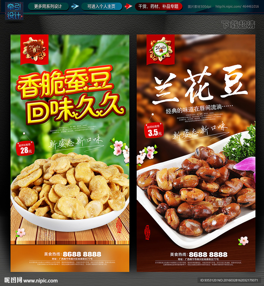蚕豆  兰花豆