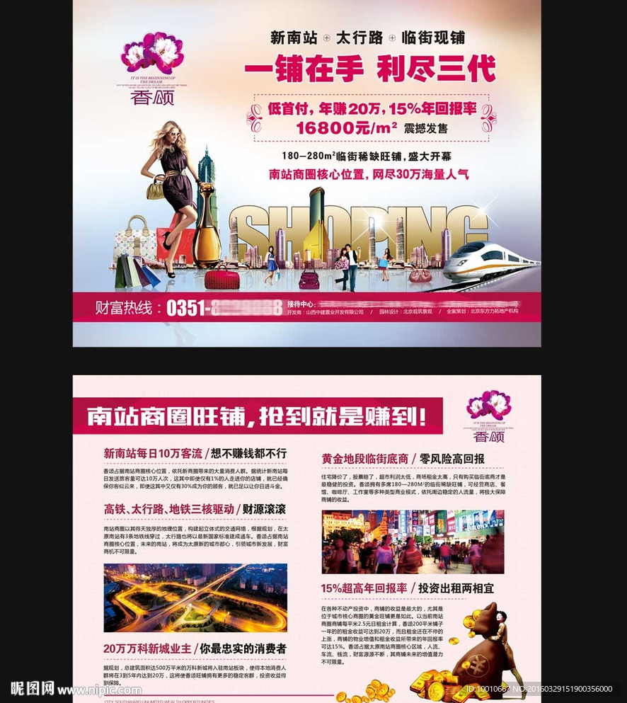 商业地产 DM