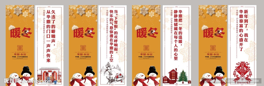 吊旗道旗