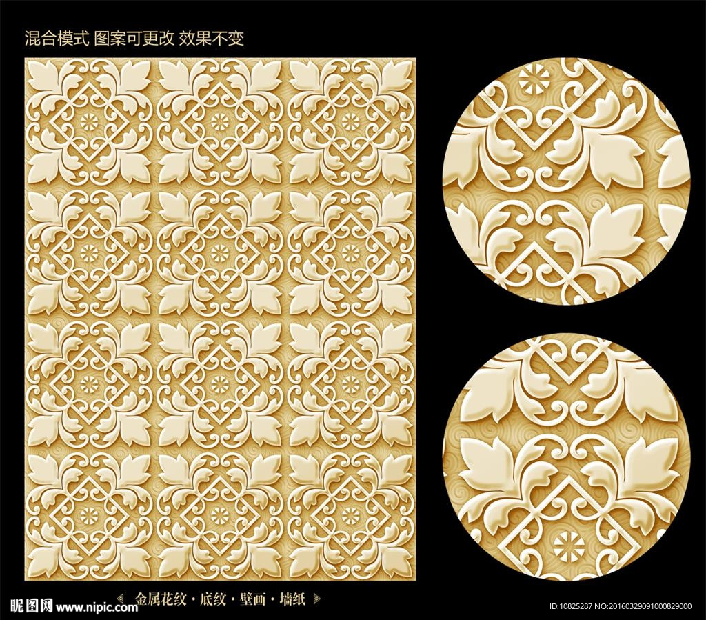 金属花纹背景素材