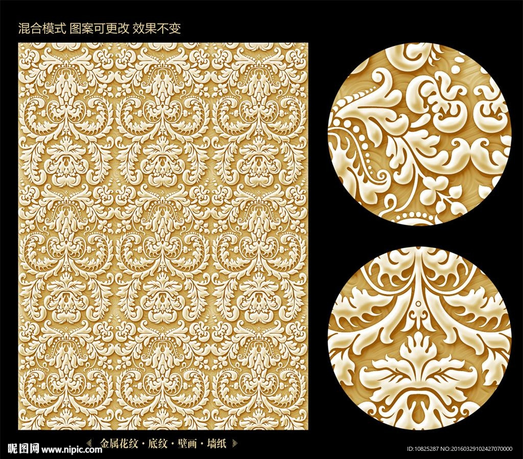 欧式金属花纹背景