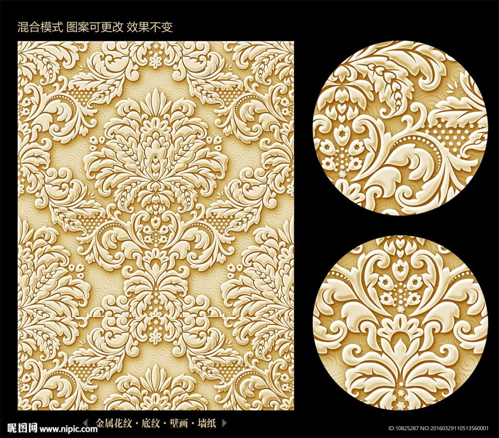 欧式金属花纹底纹背景