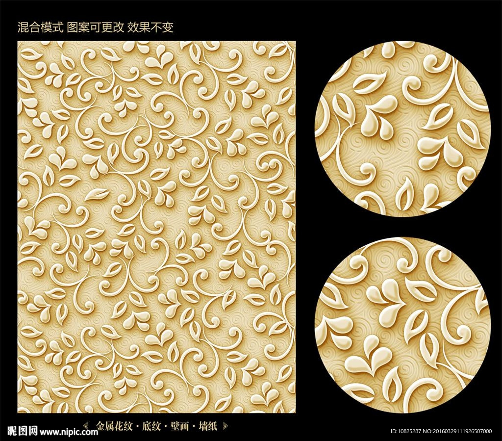 欧式金属藤蔓花纹背景