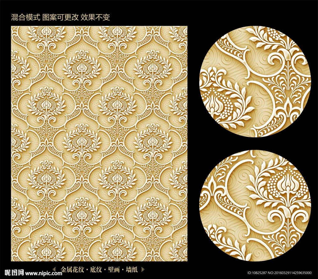 欧式金属花纹底纹背景