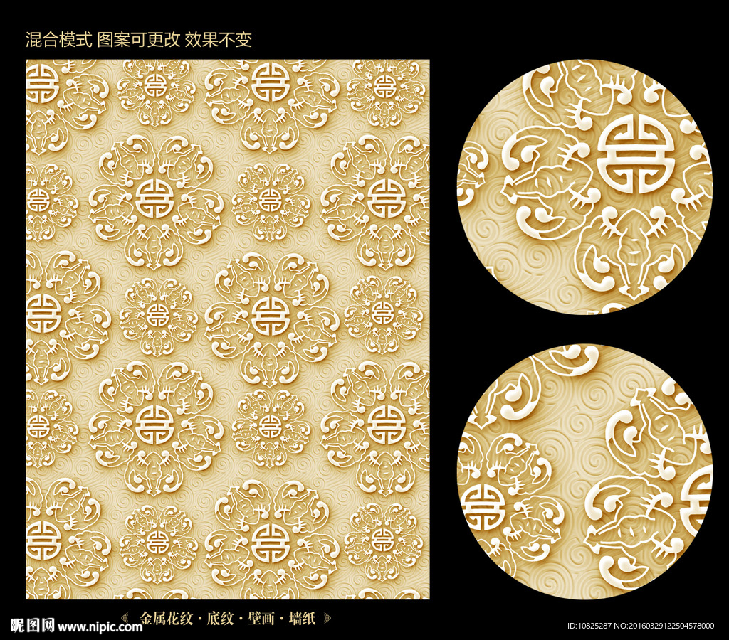 中式传统金属花纹浮雕底纹素材
