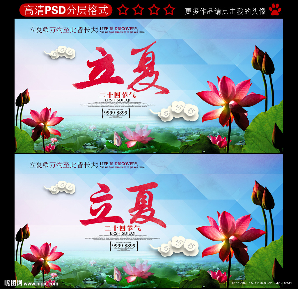 立夏