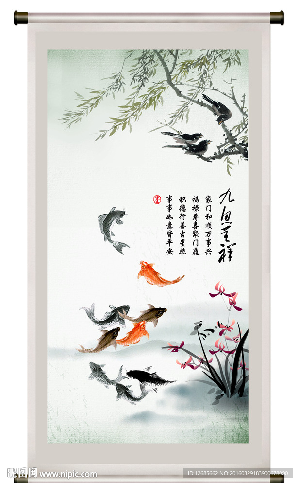 九鱼图水墨画图片