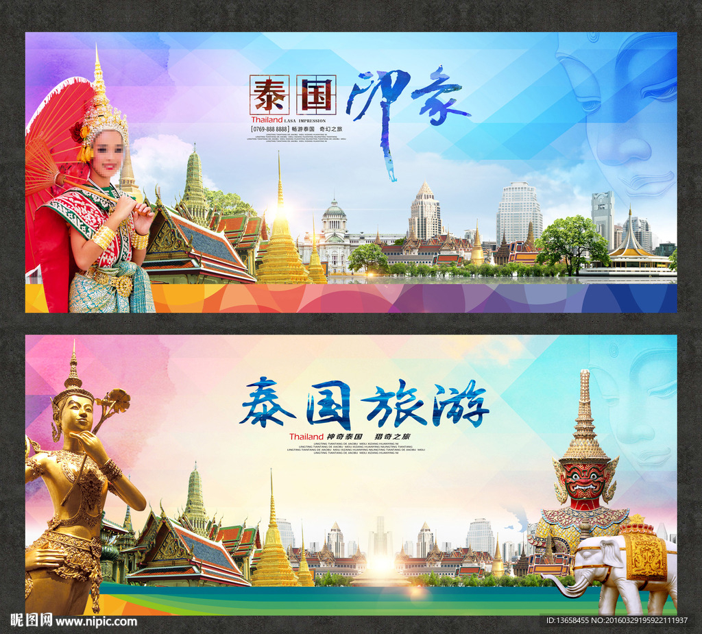 泰国旅游