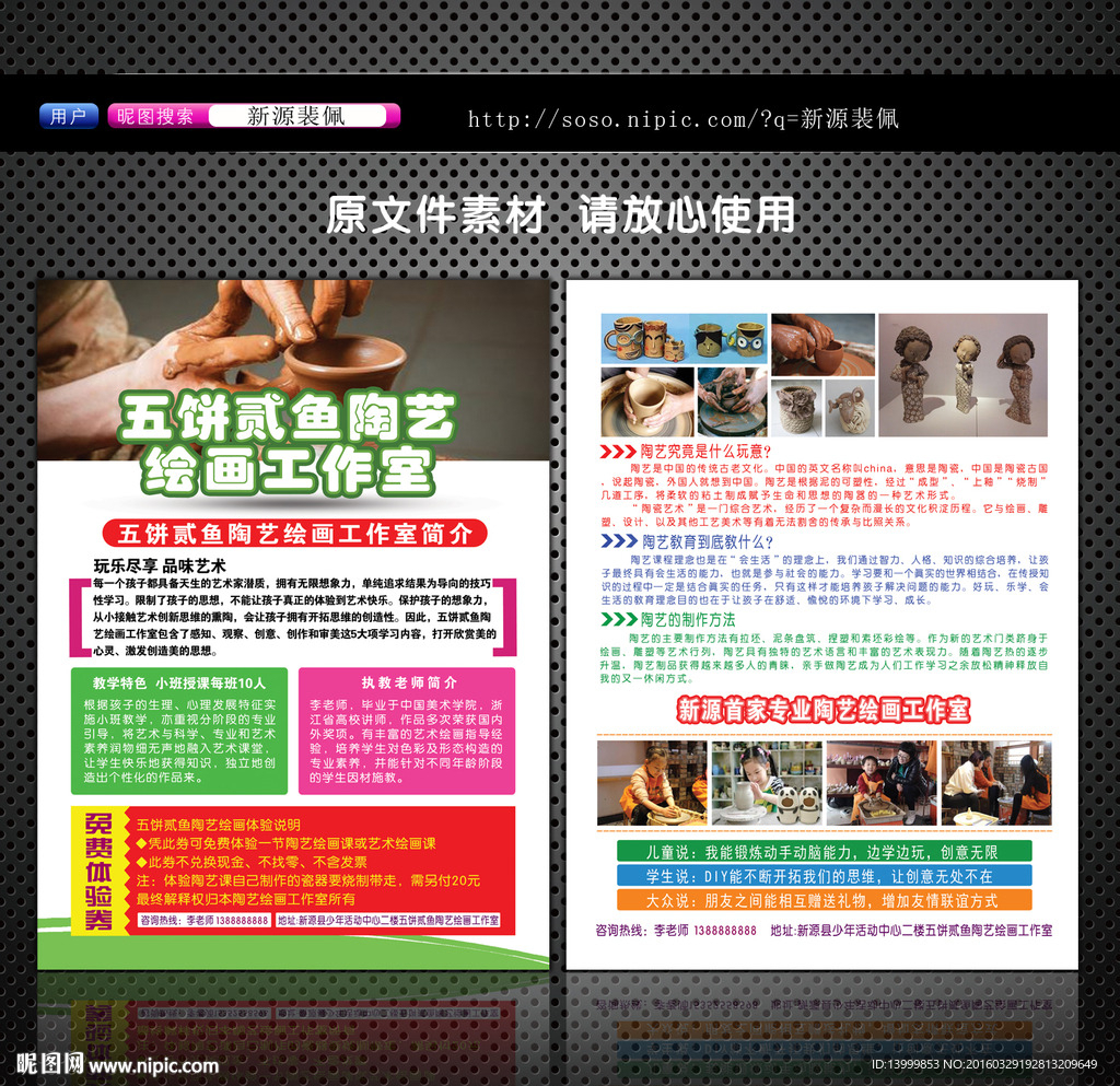 陶艺绘画工作室-单页