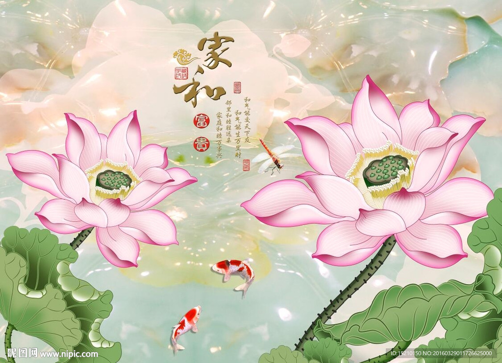 家和富贵玉雕荷花