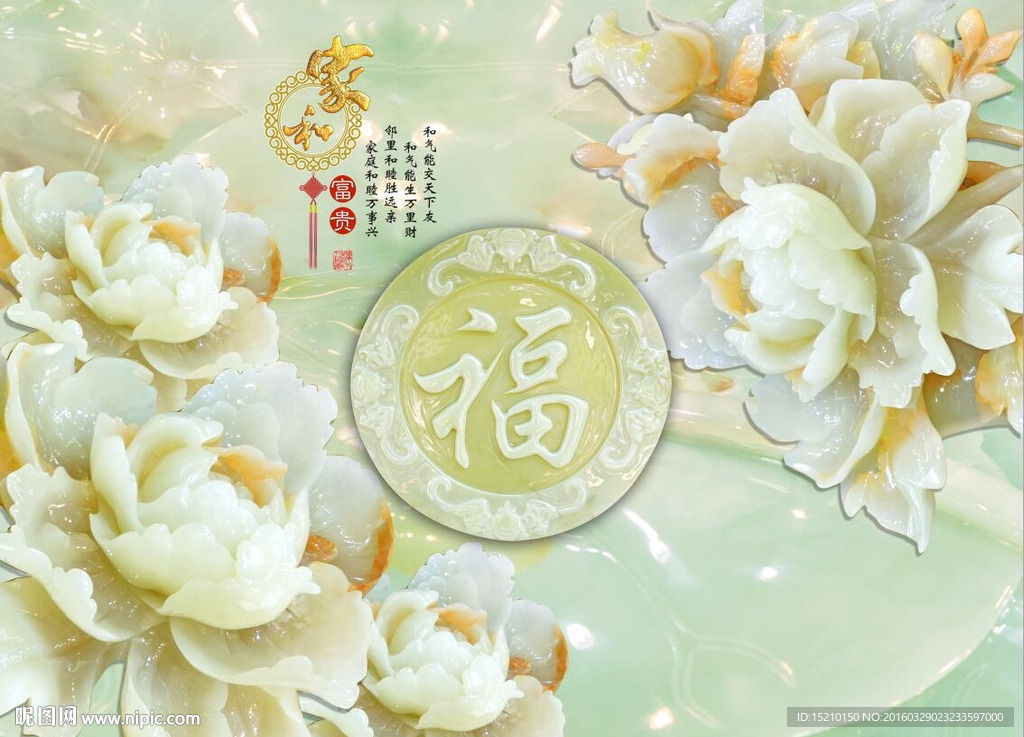 玉雕牡丹