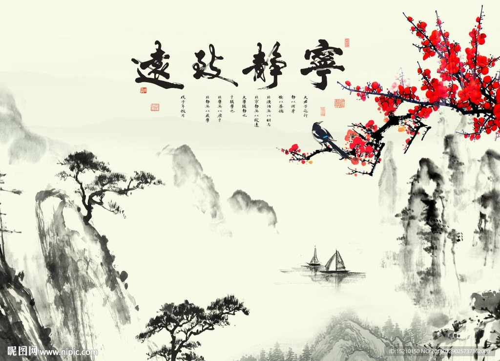 宁静致远梅花设计图__PSD分层素材_PSD分层素材_设计图库_昵图网