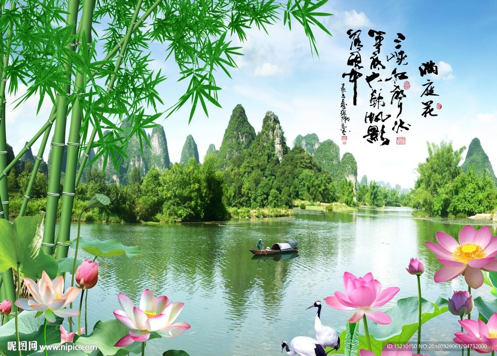 荷花竹子