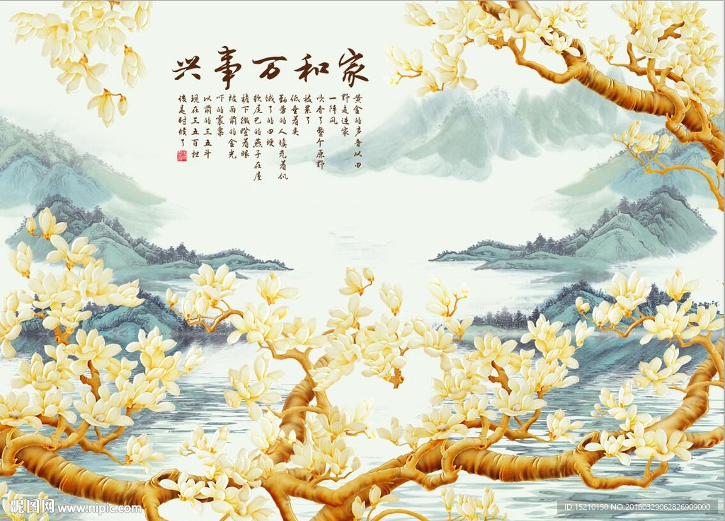 家和万事兴玉兰