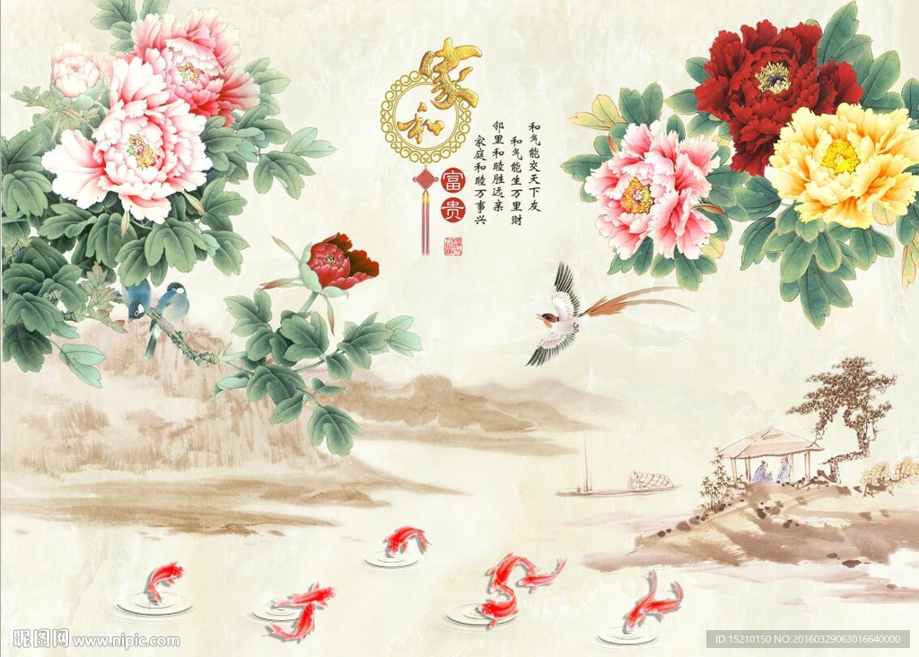 家和富贵牡丹花