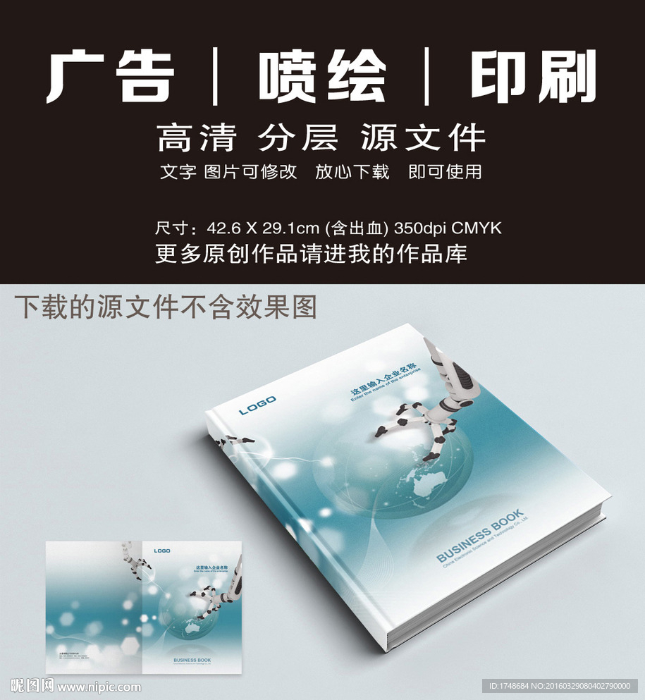 机械制造画册封面