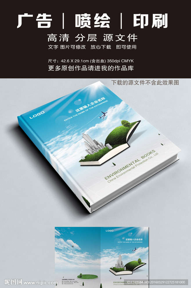 房地产封面