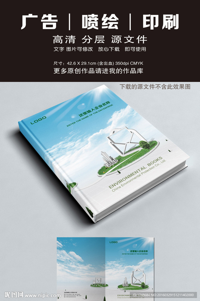 房地产封面