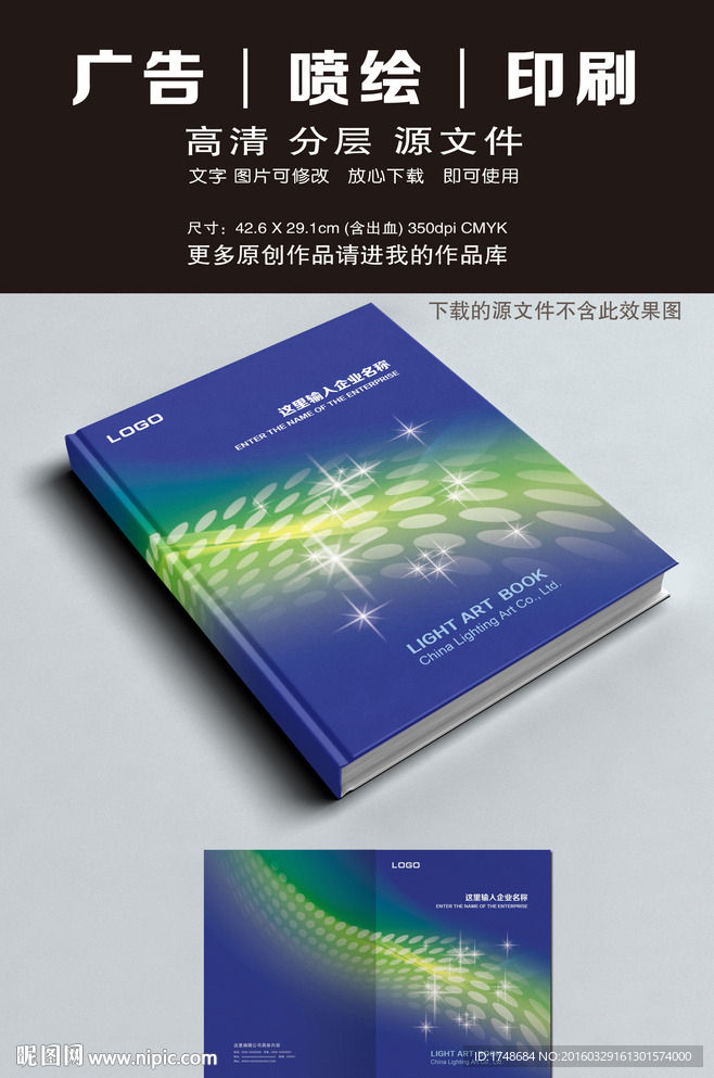 时尚抽象画册封面