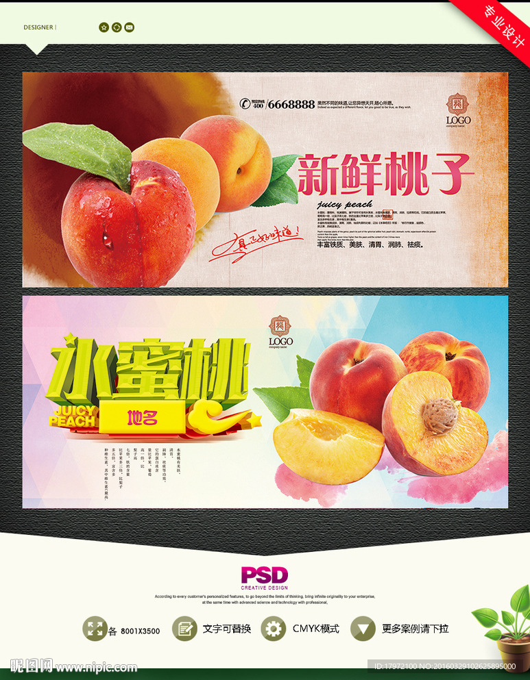 水蜜桃