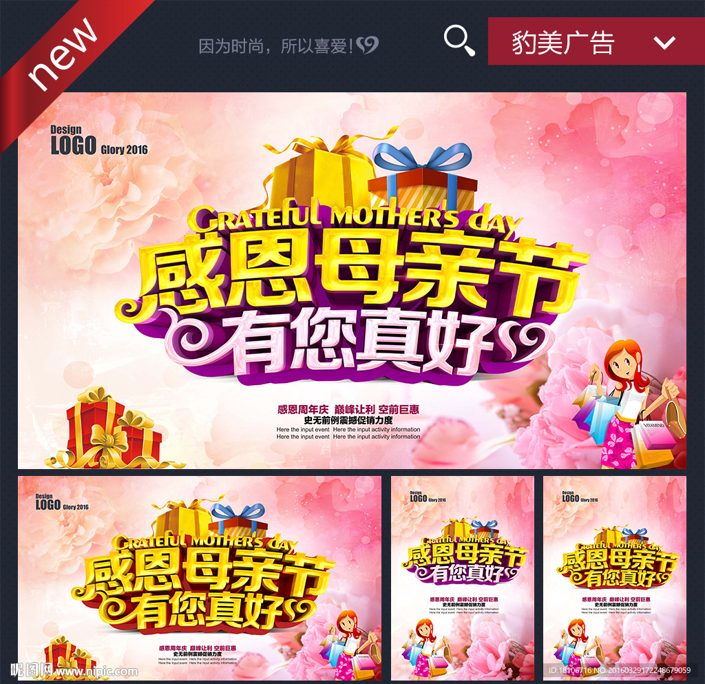 母亲节