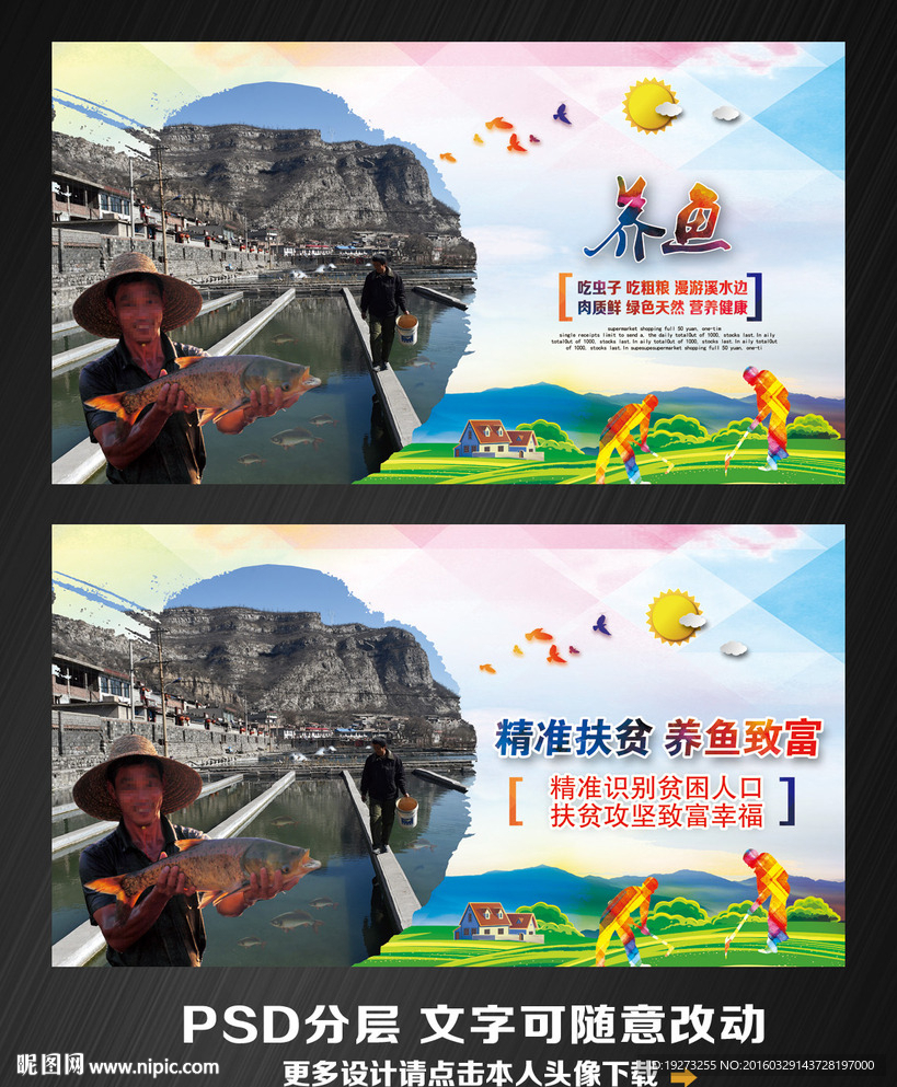 养鱼