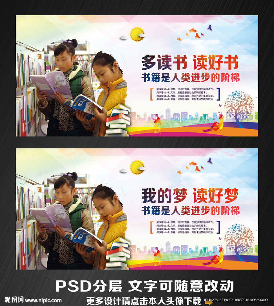 读书