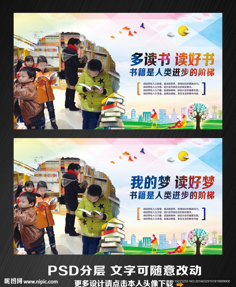 读书