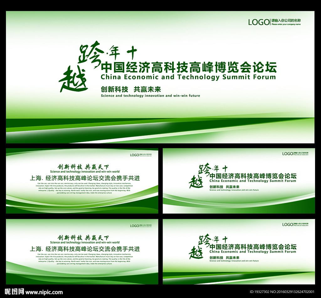 绿色背景