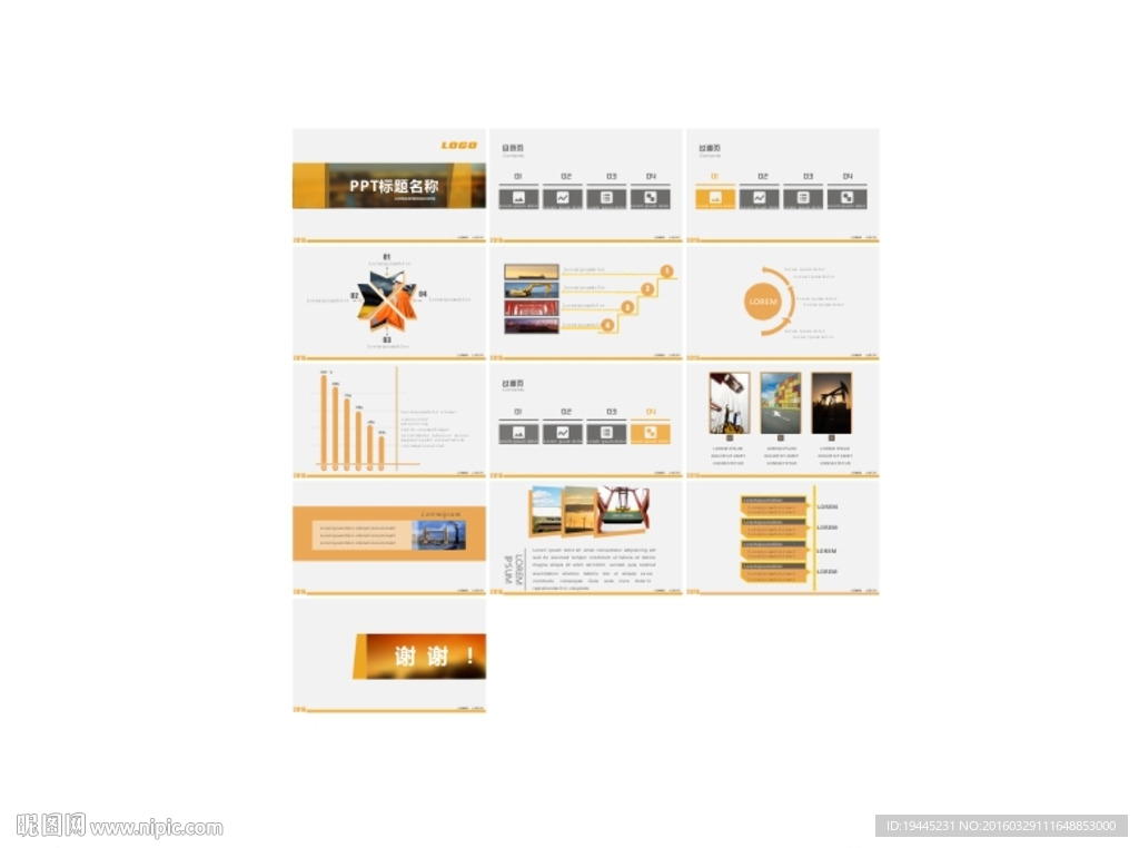 PPT 模板 工业 大气