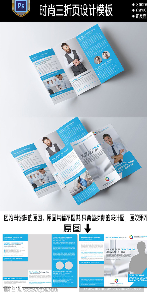 简约公司企业商务三折页设计模板