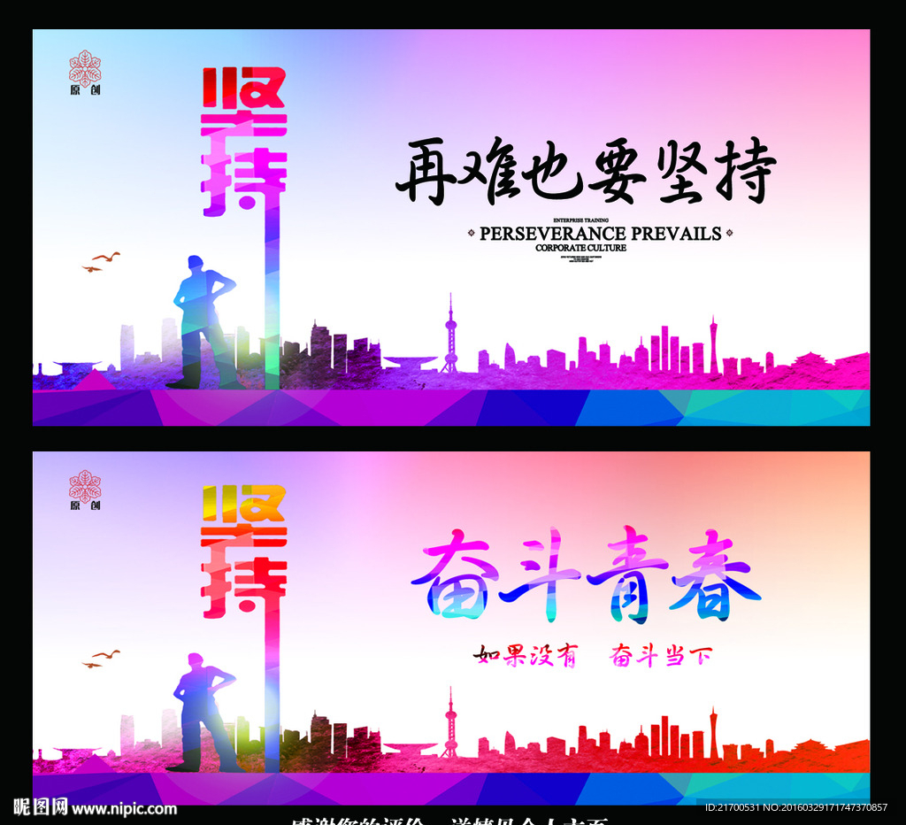 坚持青春