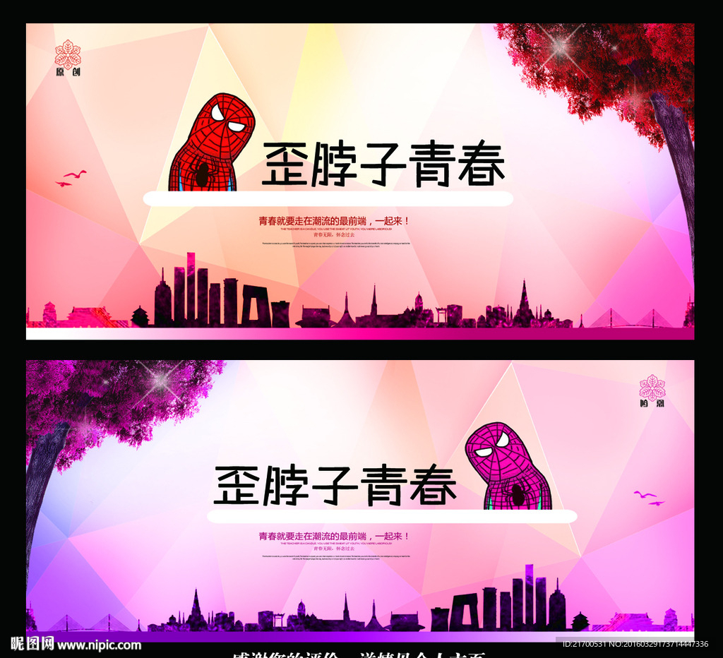 奋斗青春