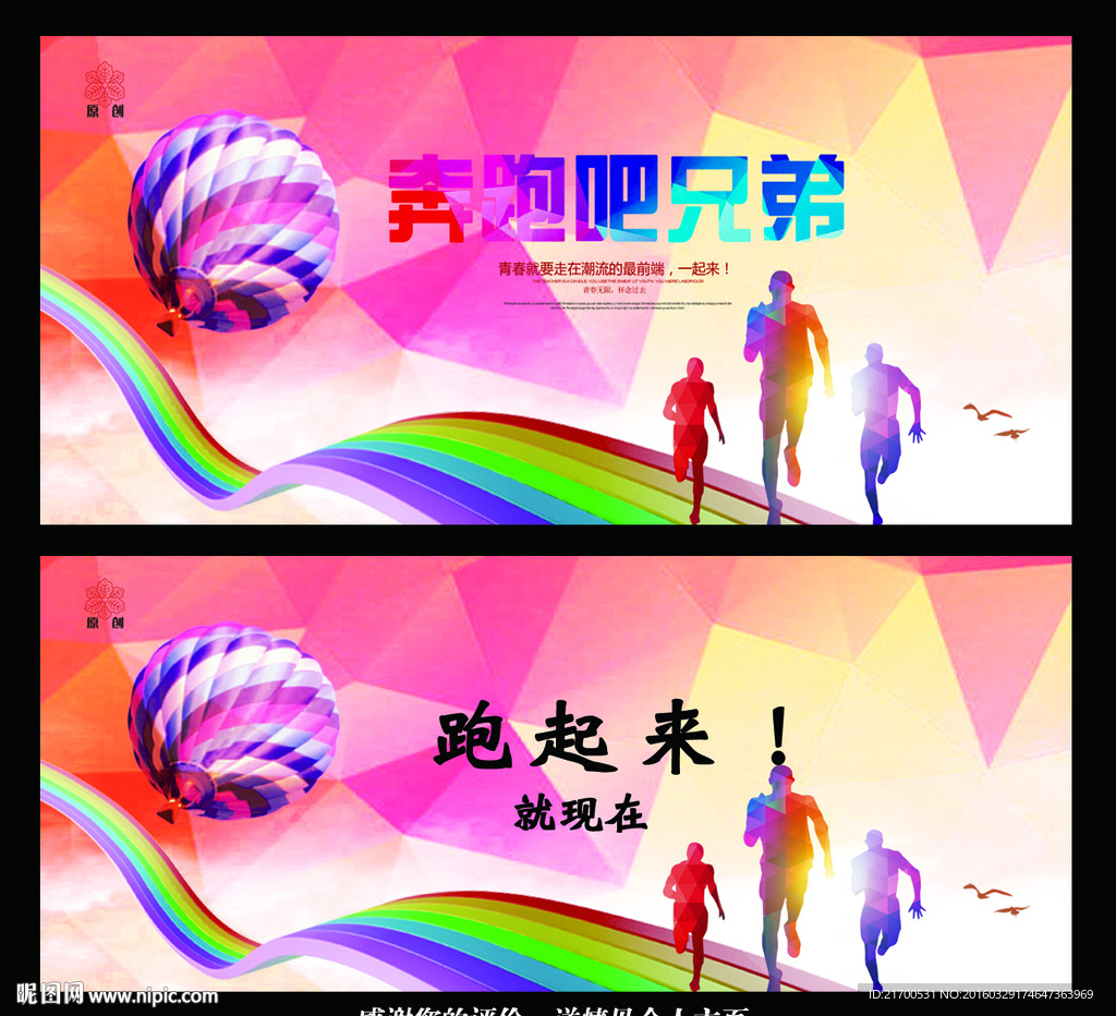 奔跑吧兄弟