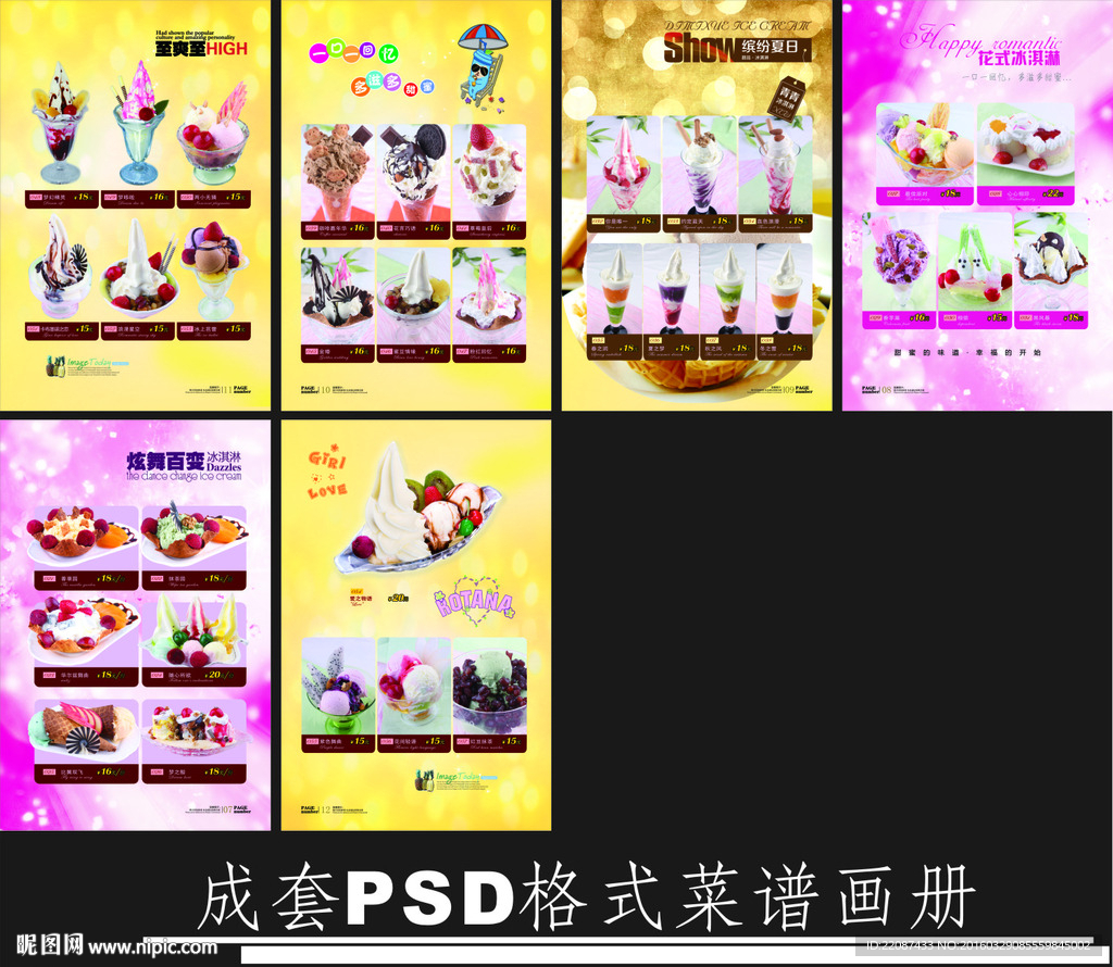 冰淇淋