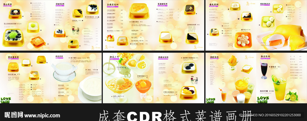 菜单菜谱