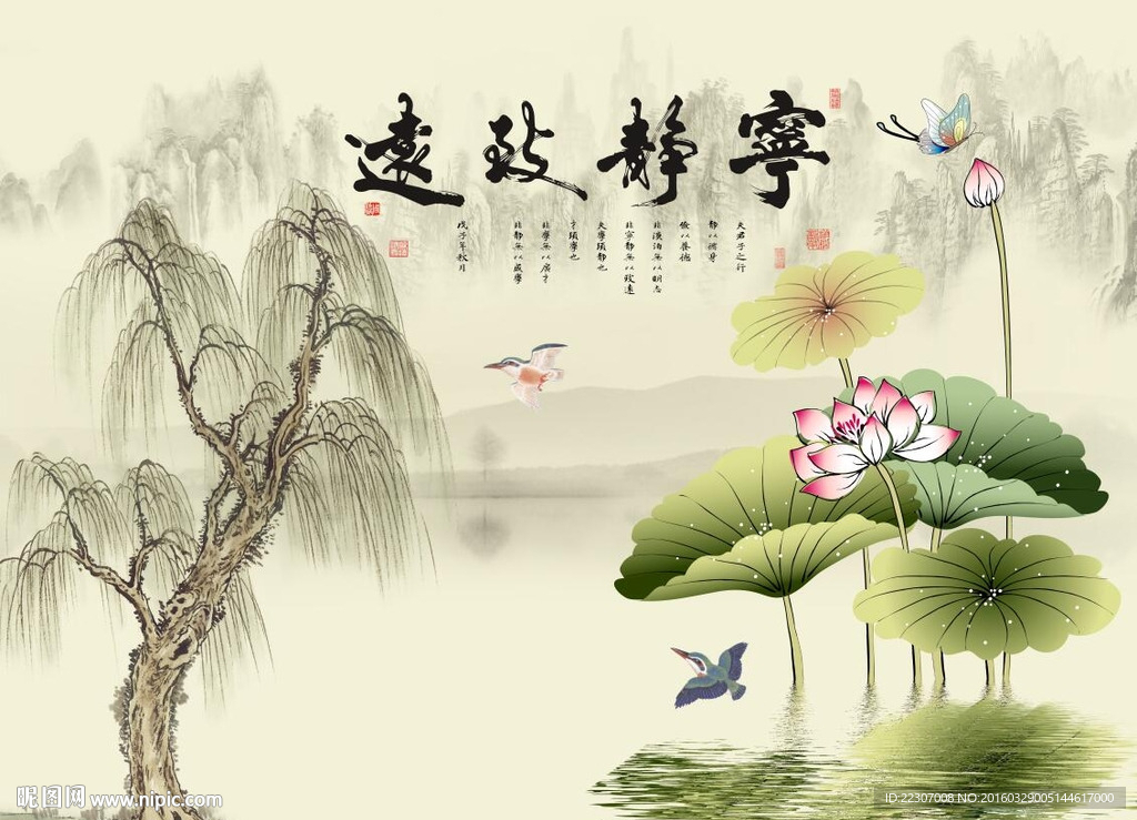 宁静致远荷花