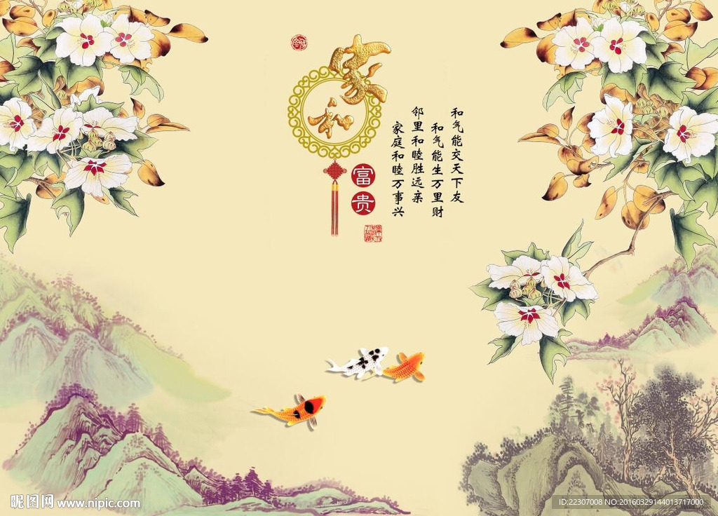 家和富贵芙蓉